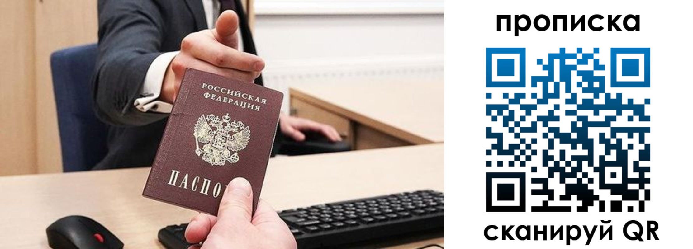 прописка регистрация в Заволжье