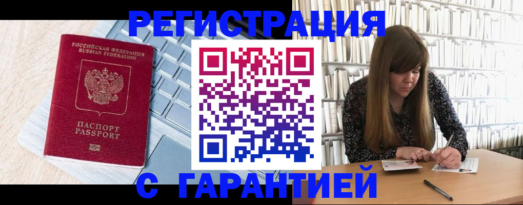 прописка от собственника в Заволжье