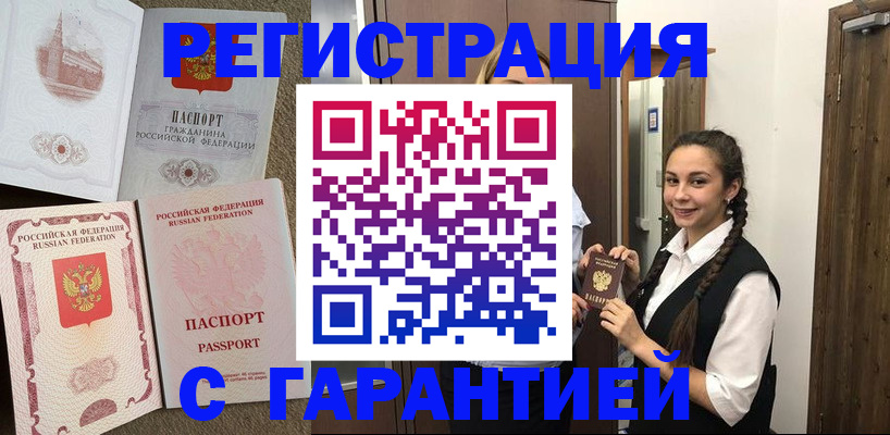 прописка иностранных граждан в Заволжье