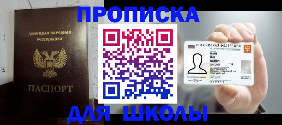 временная регистрация поиск в Заволжье