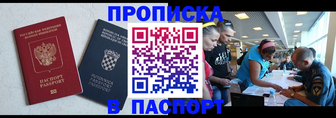 прописка ребенка в Заволжье
